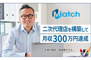 「Match」助成金コンサルタント_item4