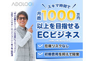 【月商200万円可】PC1台とスキマ時間で新規事業_recommend
