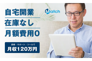 Match助成金・補助金コンサルタント_item4