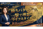 公的資金・社会保険料適正化サービス「ado+」 _recommend