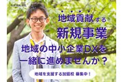 DX学校_recommend