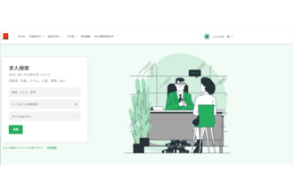 外国人向け転職サイトの企業会員登録推進
