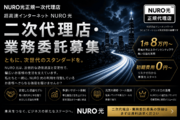 NURO光・So-net光3