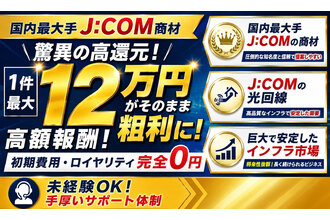 J:COM・ちゅぴCOM