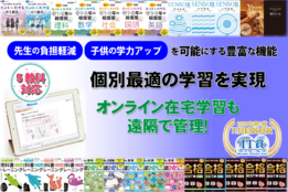 ‟資格不要・講師不要″ 個別指導塾「Assist」_1