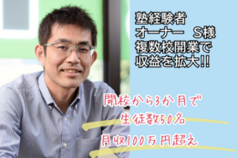 ‟資格不要・講師不要″ 個別指導塾「Assist」_2