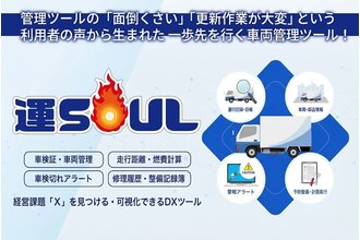 営業管理ツール