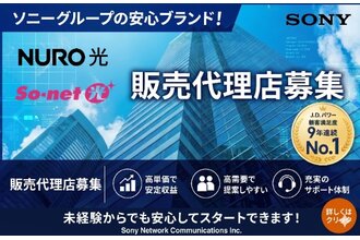 NURO光