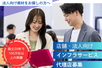 オフィス119