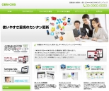 ホームページ構築・販売システムパッケージのサービス写真