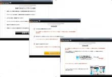 ホームページ構築・販売システムパッケージの販売方法写真