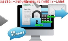 自動見積もりフォームの商材写真