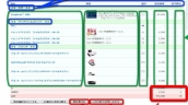 自動見積もりフォームのサービス写真