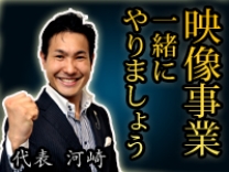 動画プロモーターの商材写真
