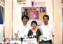 音から生まれた化粧水のサービス写真