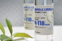 植物から生まれた消臭剤の商材写真