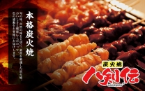 炭火焼居酒屋のFC加盟店募集の商材写真