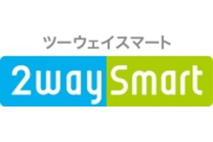 ２waySmart_item1