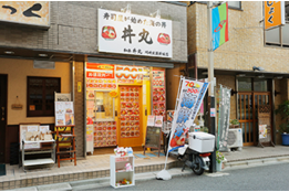 海鮮丼専門店「丼丸」_model2
