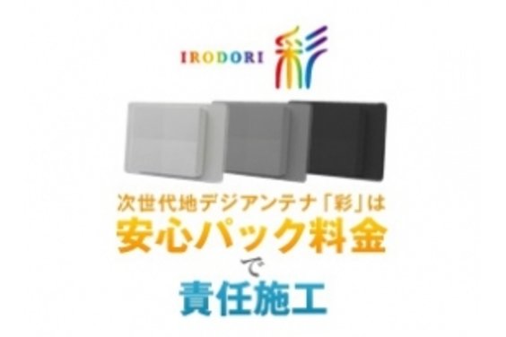彩_item1