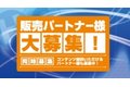 フレッツ　Toppa!_thum1