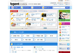 代理店募集サイト『bgent（ビジェント）』_case1