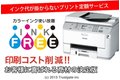 インクフリー_thum1