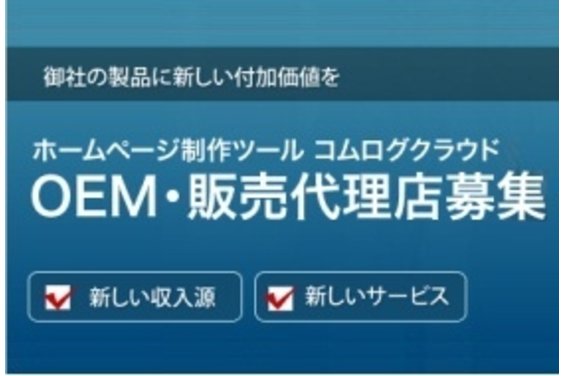 コムログクラウド_item1