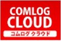 コムログクラウド_thum4