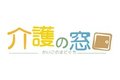 介護の窓口_thum1