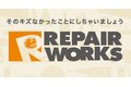 リペアサービス「リペックス」_item1