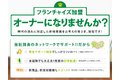 リペアサービス「リペックス」_thum3