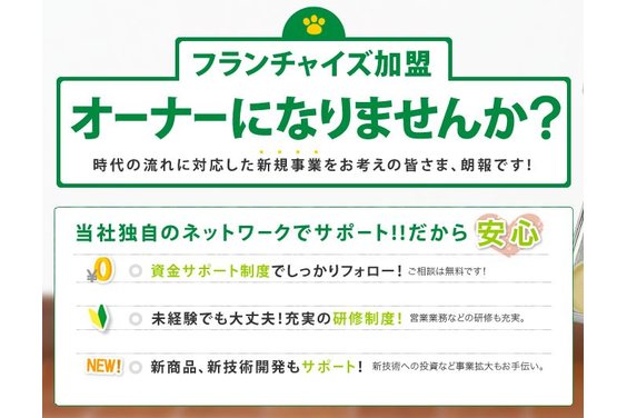 リペアサービス「リペックス」_item3