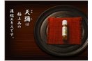 天彌（あまみ）