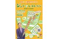 ジョブレストラン_thum2