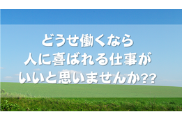 ハウスクリーニングおそうじ革命_model1