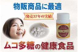 バイオコーブン1