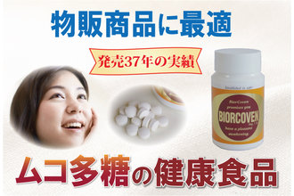 バイオコーブン