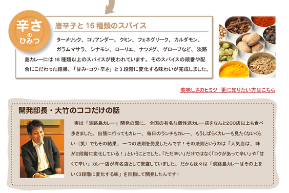 淡路島カレー_item5