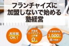 教育ICT「システムAssist」