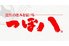 ホルモン焼の焼肉フランチャイズ「伊藤課長」_thum6