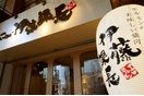 ホルモン焼の焼肉フランチャイズ「伊藤課長」