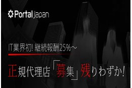 ポータルジャパンの地域特化型ポータルサイト_model2