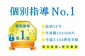 明光義塾_thum1