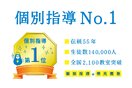 明光義塾
