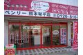 生活支援サービス「ベンリーチェーン」_thum3