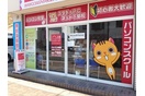 パソコン教室「スタディPCネット」