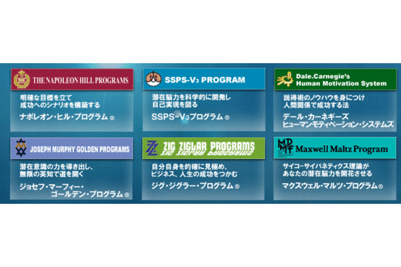 脳力開発プログラム_item3