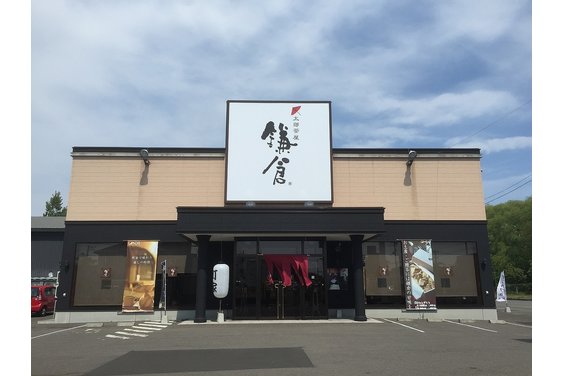 町家カフェ「太郎茶屋鎌倉」_item2