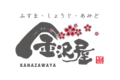 張替本舗金沢屋_item1
